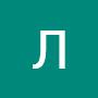 @ЛюбовьБелоусова-и3з