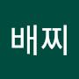 @큄배찌