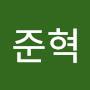 @정준혁-b8s