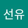 @황선유-o7x
