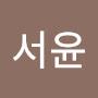 @김서윤-y8c