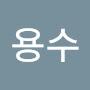 @박용수-w6r