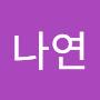 @김나연-h7o