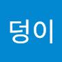 @베베덩이