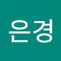 @이은경-k4t