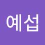 @이예섭-v5l