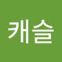 @네임캐슬
