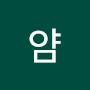 @얌늦은먹팅녀