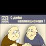@Любимаямелочь