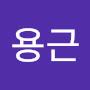 @지용근-b1d