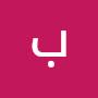 @بجماليدوختهم