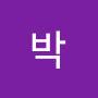 @박연화화
