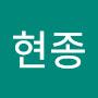 @신현종-h1i