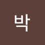 @박제임스-f5c
