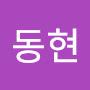 @임동현-x4c