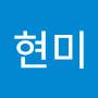 @김현미-x4n