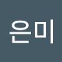 @강은미-f5d