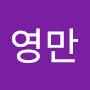 @최영만-f8v