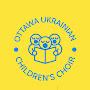 Ottawa Ukrainian Children`s Choir