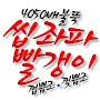 @Ssib-Jaein-69-Ssib-Jaemyeong
