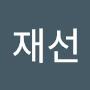 @심재선-v2v