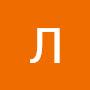 @ЛюбовьСелянина-у9р