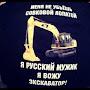 @excavator-operator