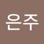 @염은주-g1p