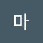 @이쮸마-o5p