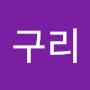 @방구리-n8o