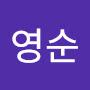 @이영순-q3d