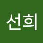 @이선희-k7z1v