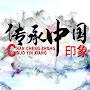 @印象国乐