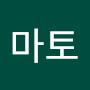 @서마토-t6m
