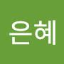 @은혜-v9p7n