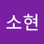 @황소현-b5v