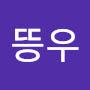 @뜽우-r3y
