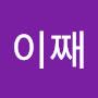 @이째-r3p