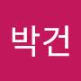 @박건-f6m