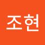 @조현-b7w