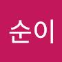 @정순이-z1k