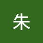 @文泰朱