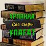 @urpakka_ulagat