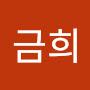 @이금희-r5x