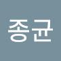 @김종균-t4d