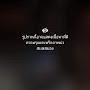 @แพ้ทางคนทางนั้น-ซ8ณ