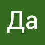 @ДаДа-о4м