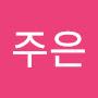@이주은-p8y