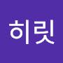 @히릿-u6c