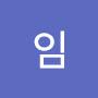 @임임-z3t